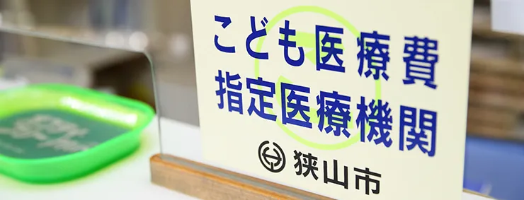弱視、斜視